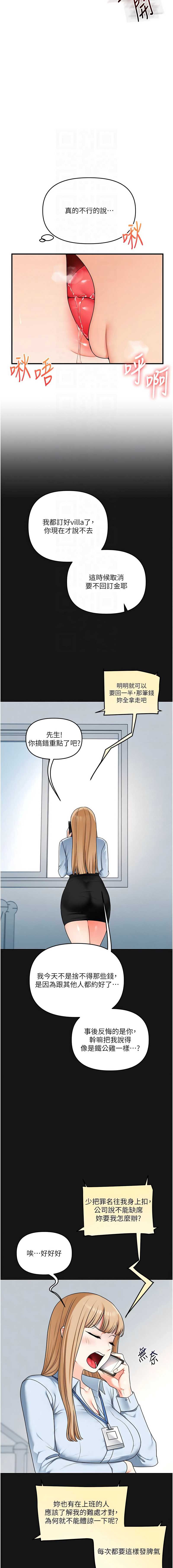 玩转学姐