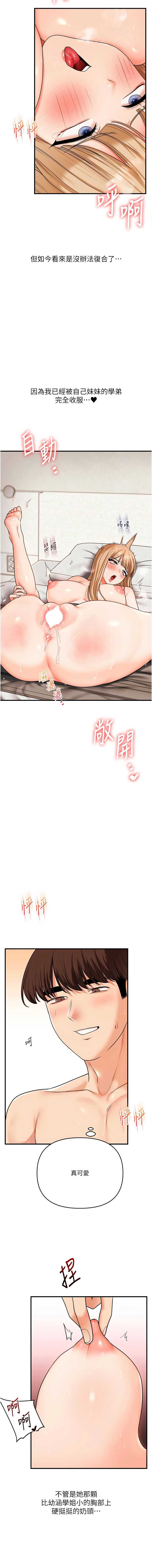 玩转学姐