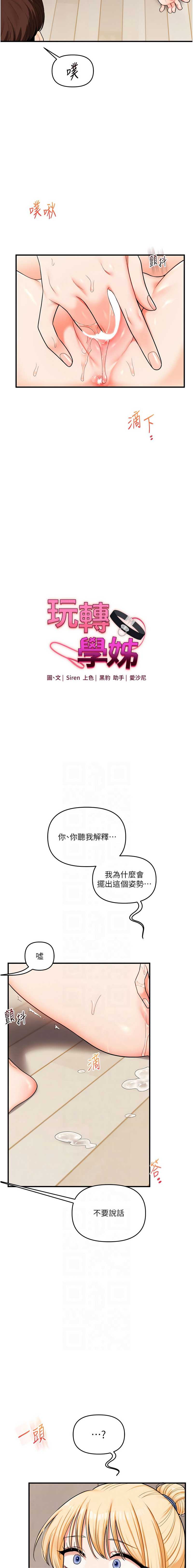 玩转学姐