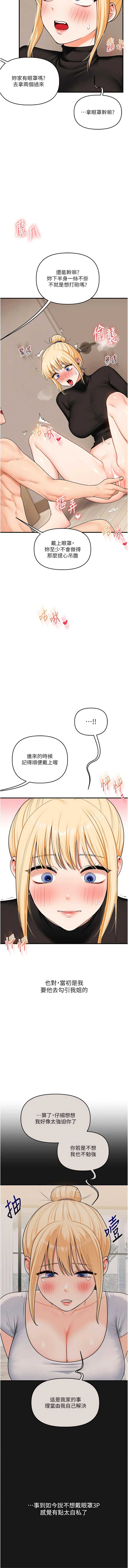 玩转学姐