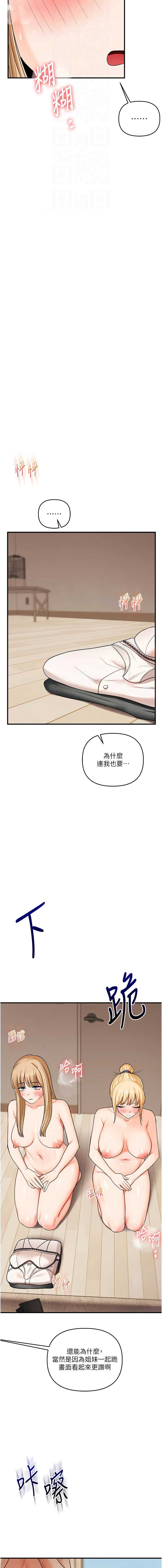 玩转学姐