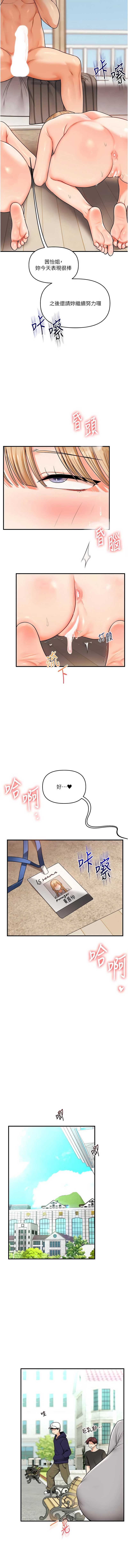玩转学姐