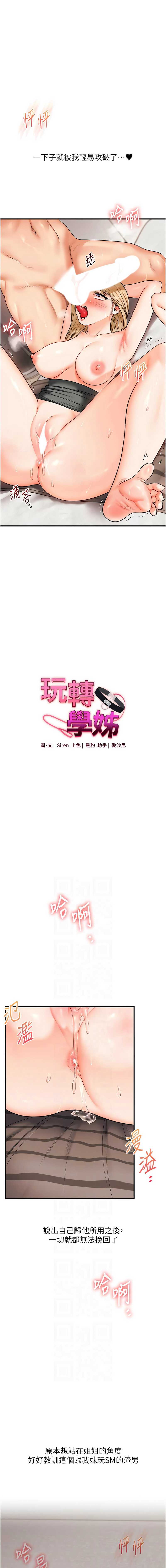 玩转学姐