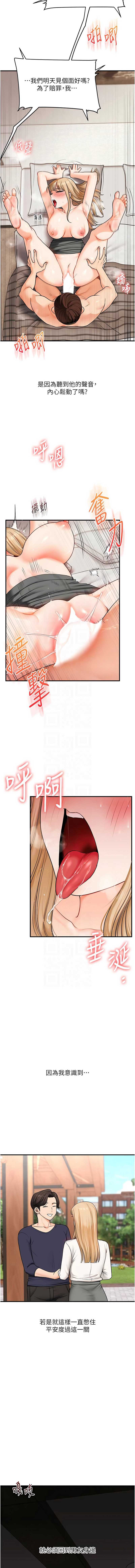 玩转学姐