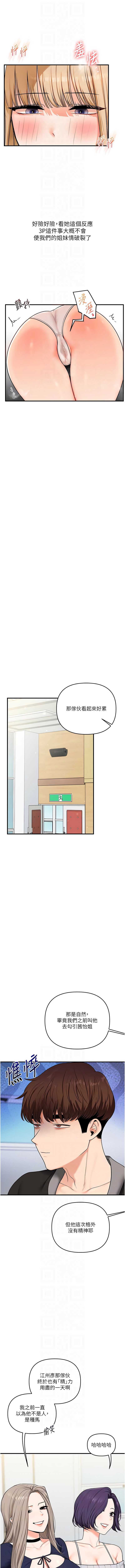 玩转学姐