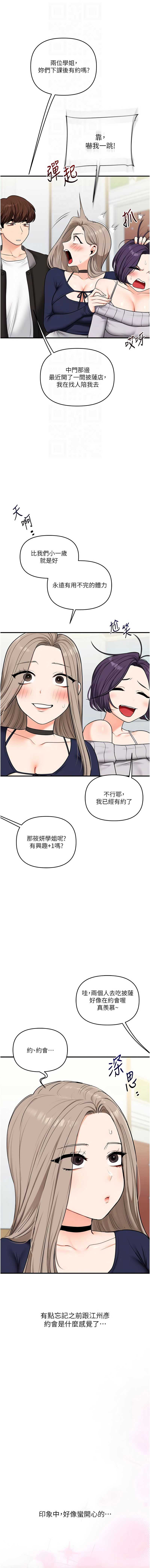 玩转学姐