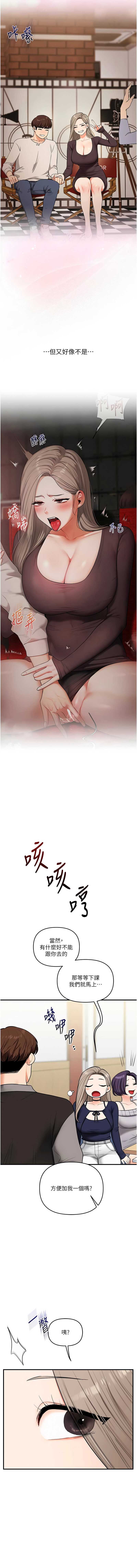 玩转学姐