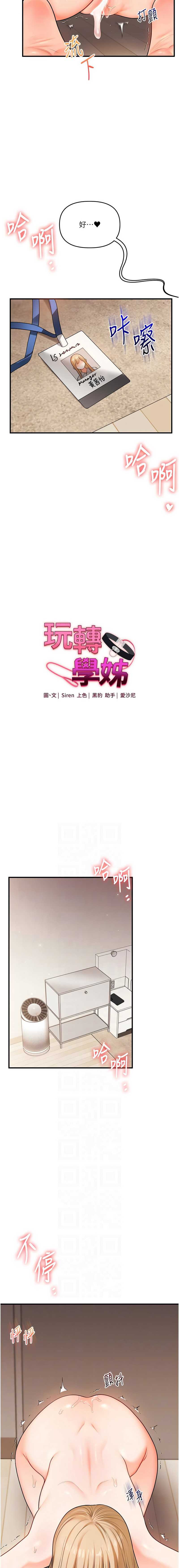玩转学姐