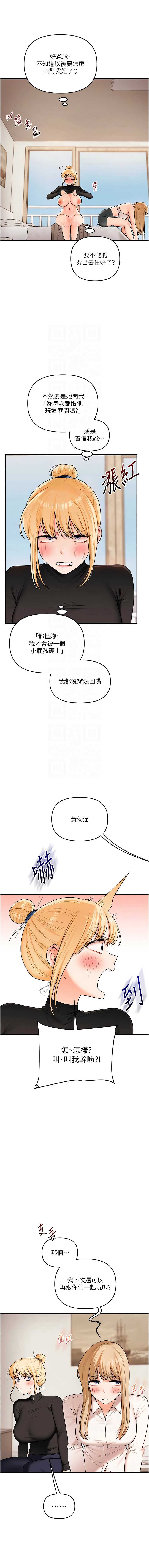 玩转学姐