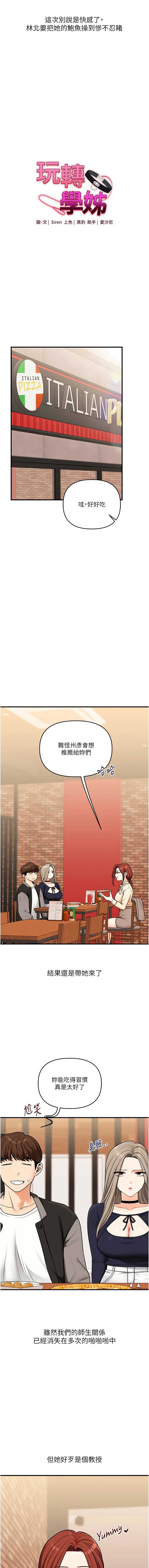 玩转学姐