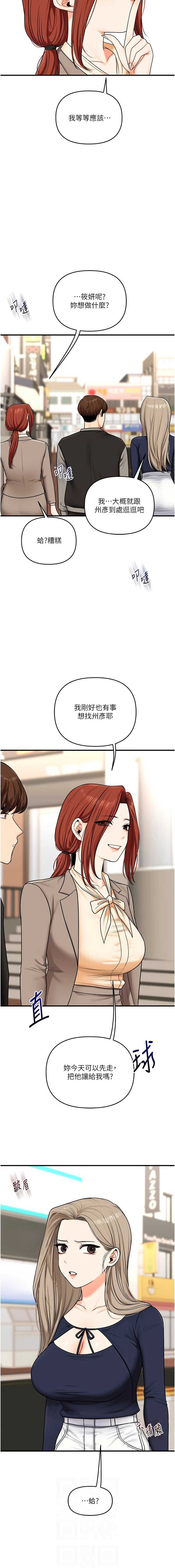 玩转学姐