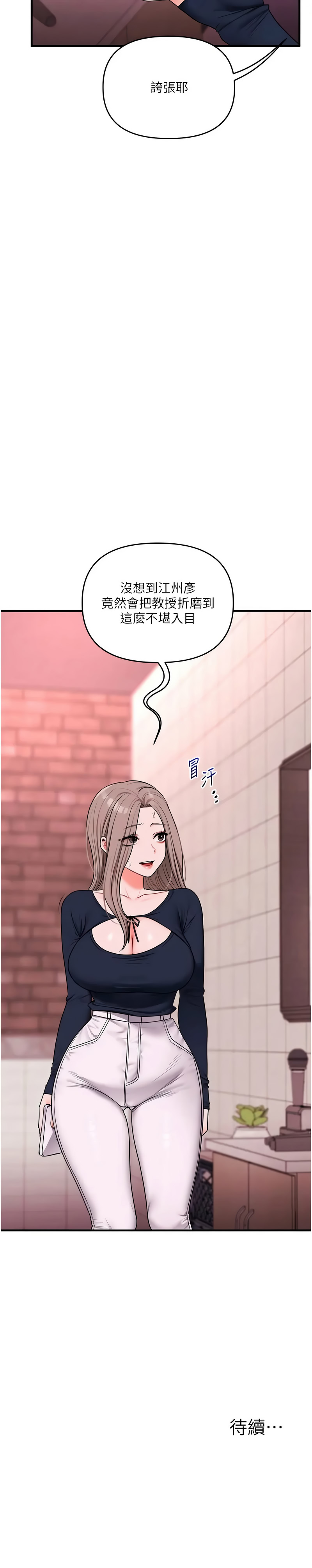 玩转学姐