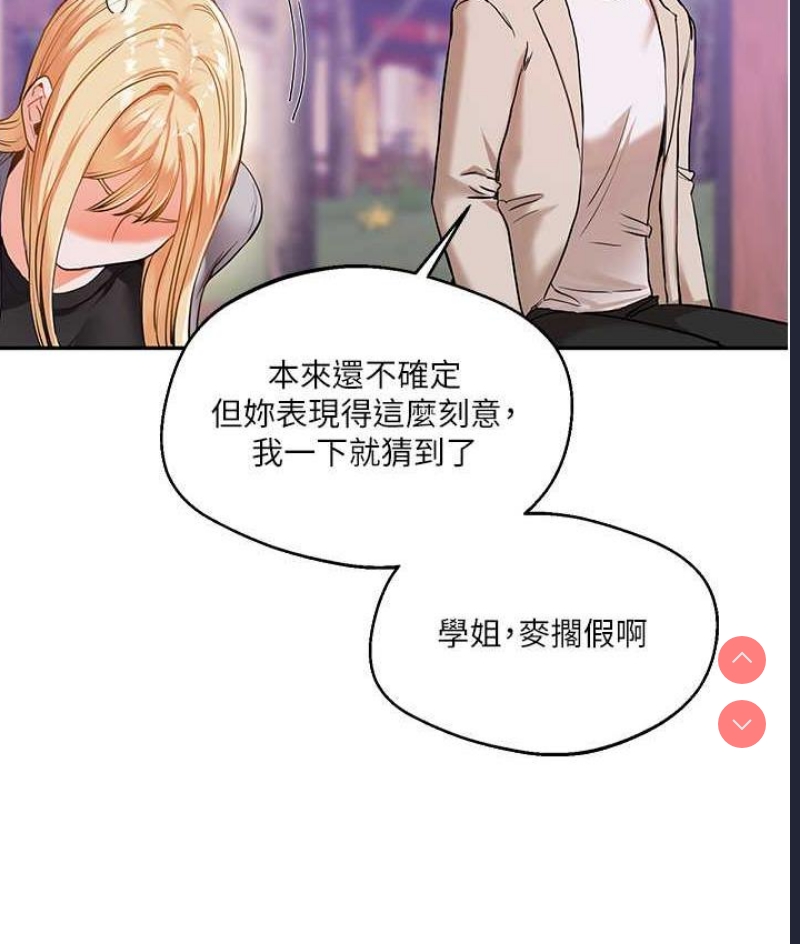玩转学姐
