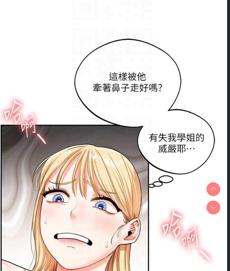玩转学姐