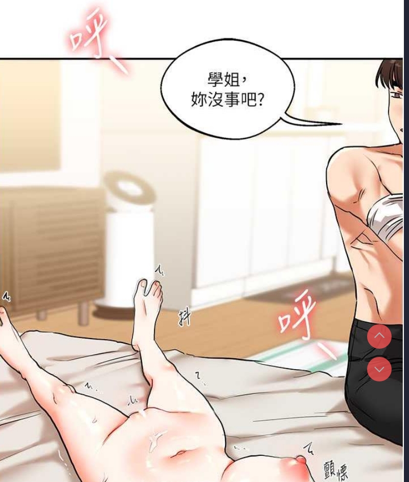 玩转学姐