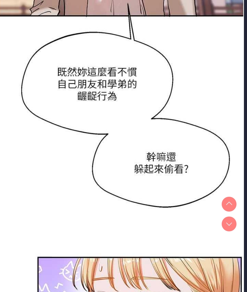 玩转学姐