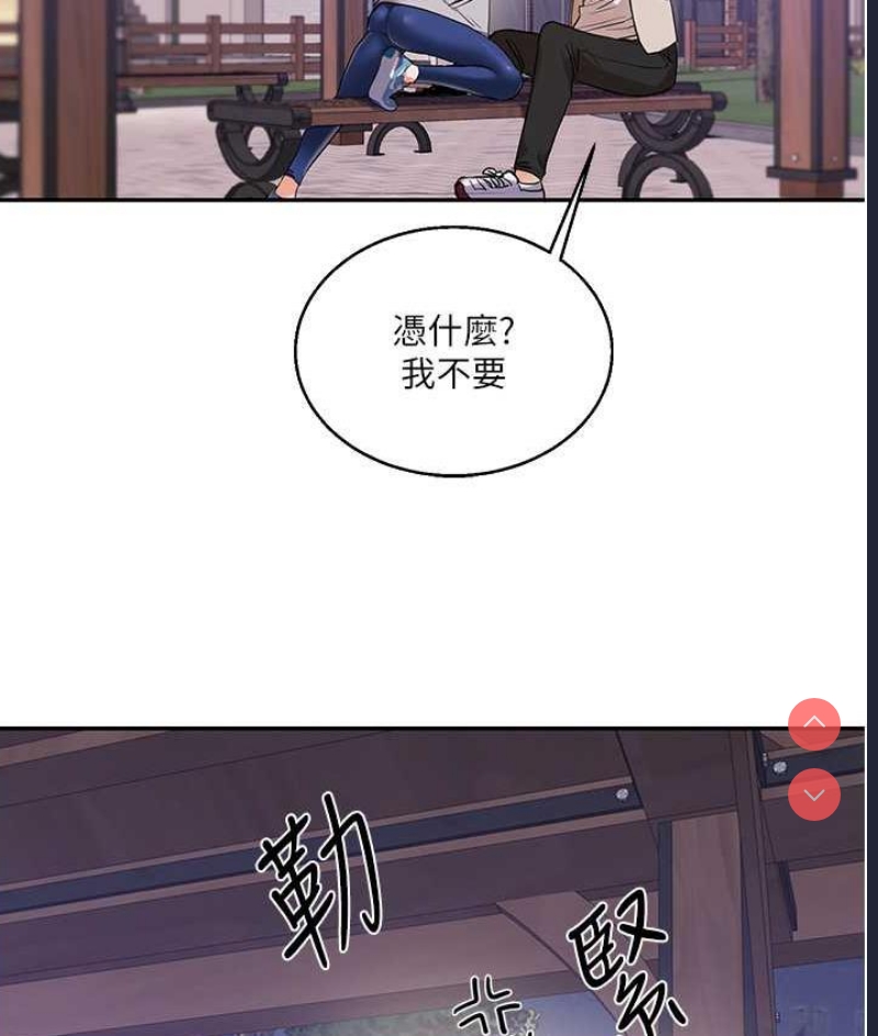 玩转学姐