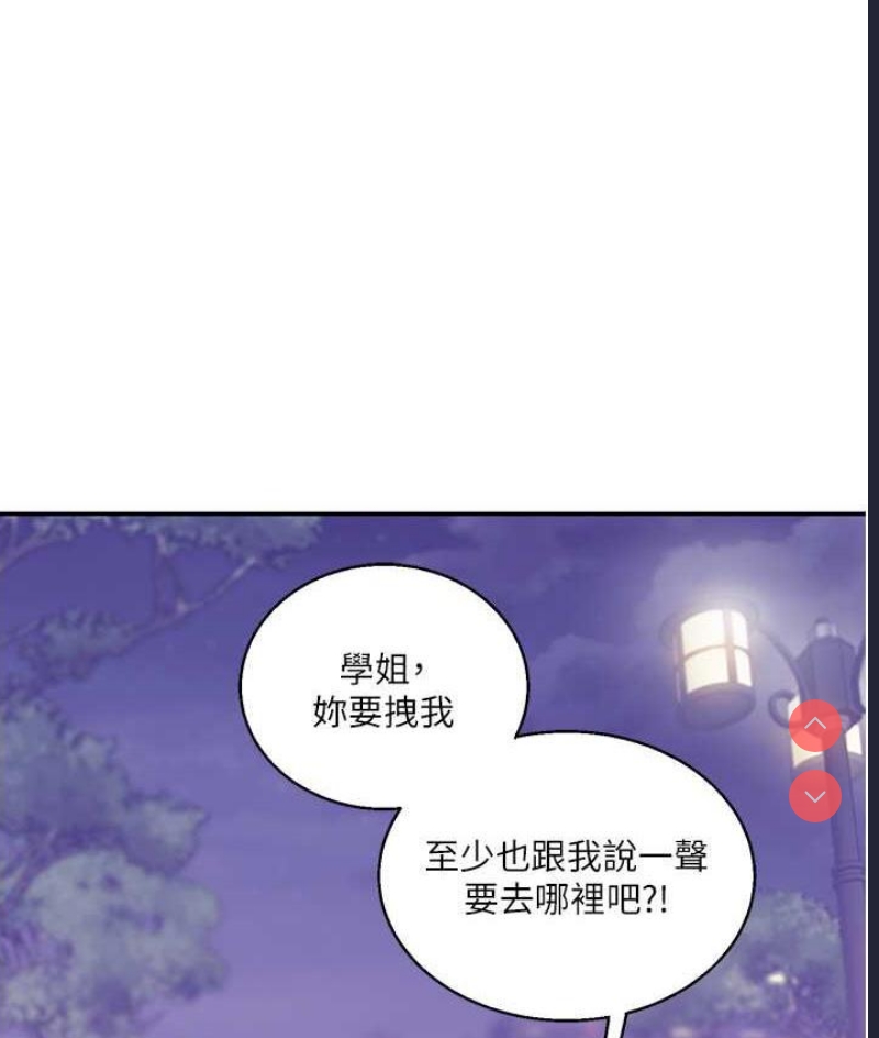 玩转学姐