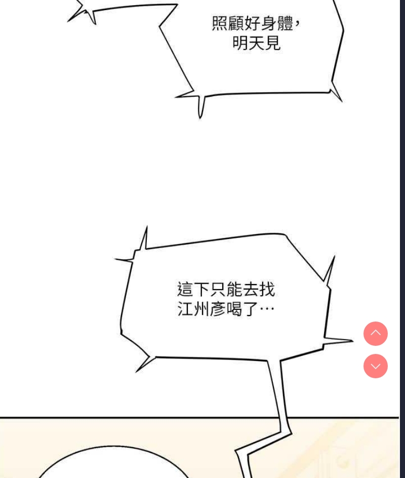 玩转学姐