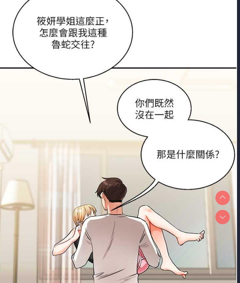 玩转学姐