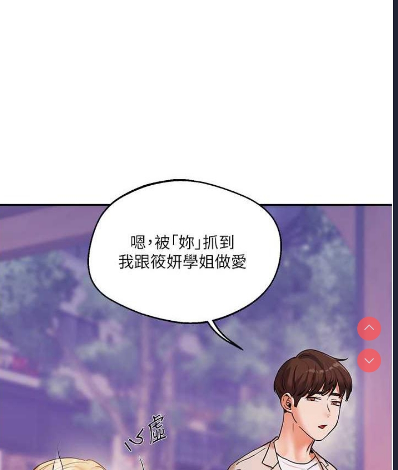 玩转学姐
