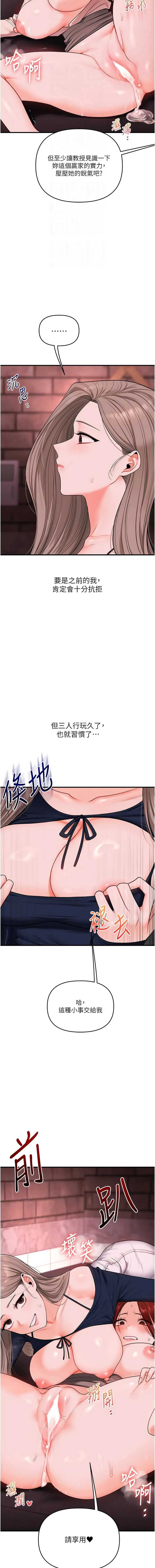 玩转学姐