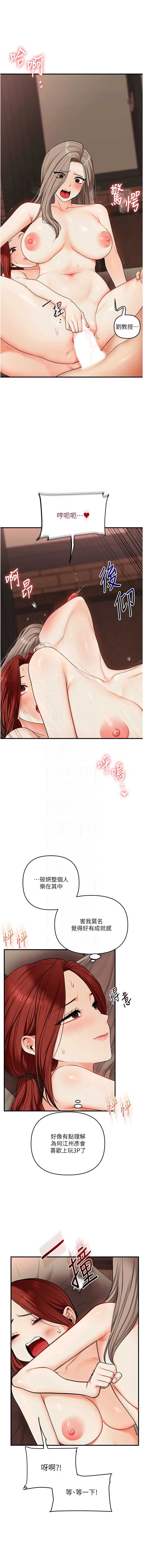 玩转学姐