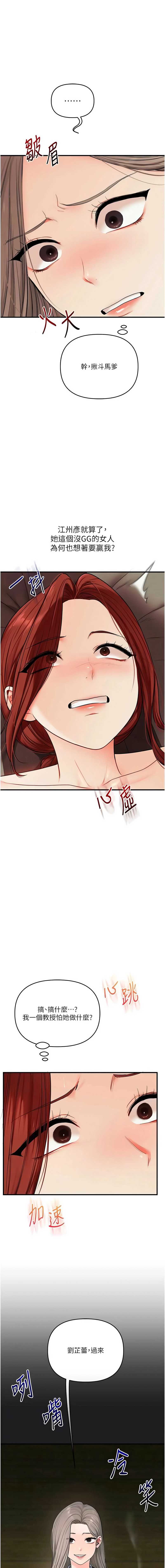 玩转学姐