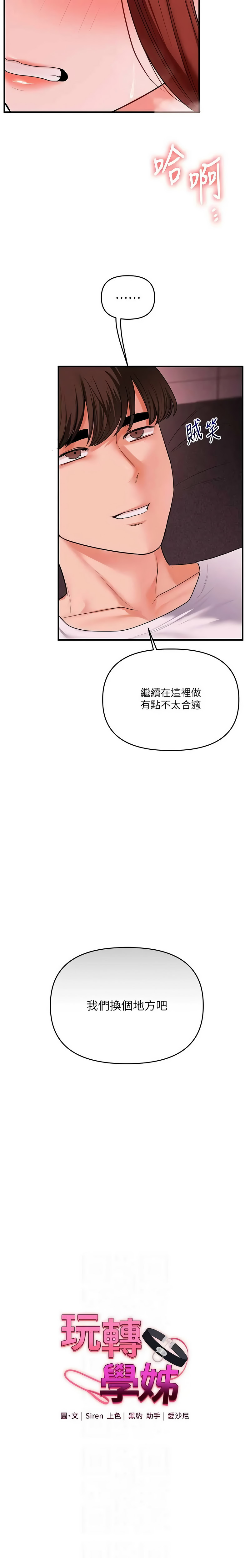 玩转学姐