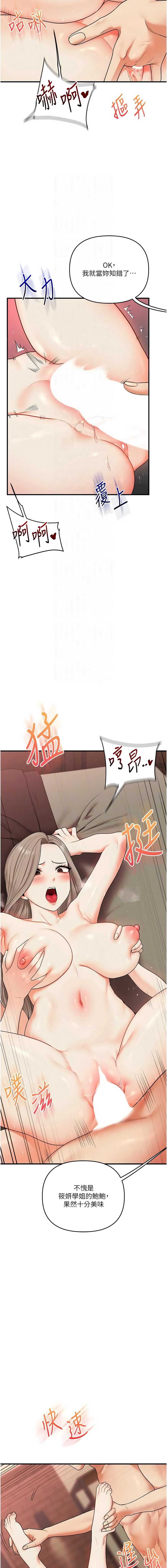 玩转学姐