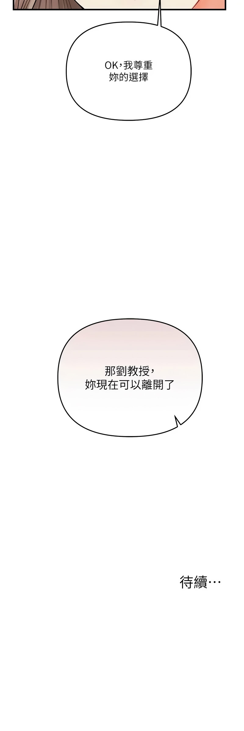 玩转学姐