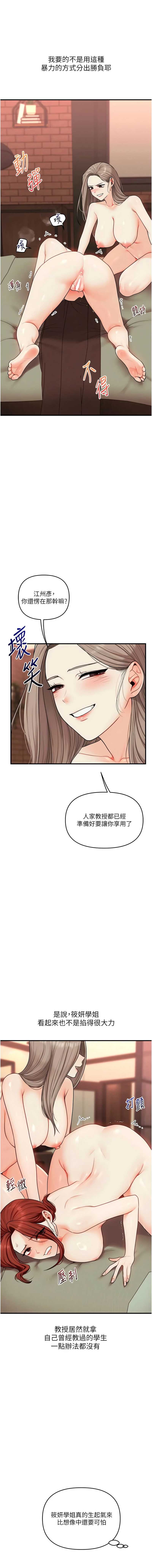 玩转学姐