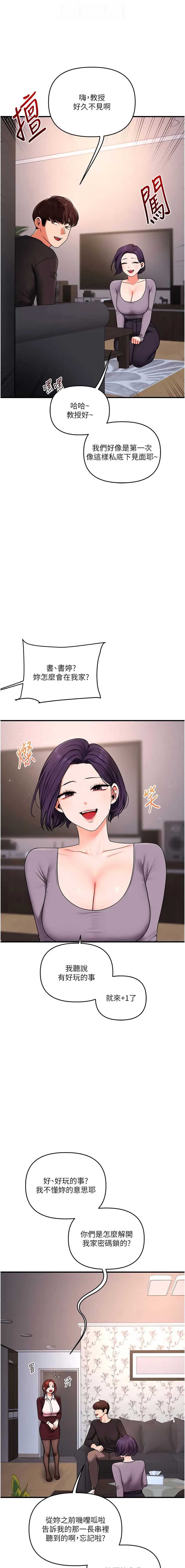 玩转学姐