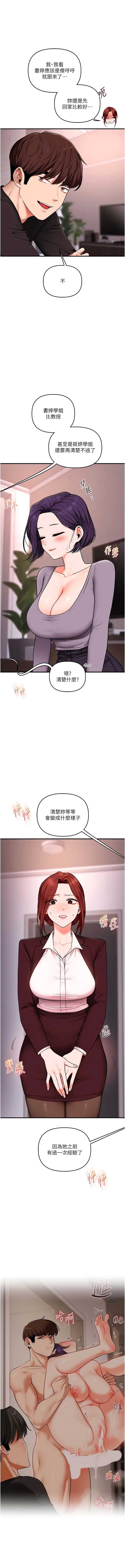 玩转学姐