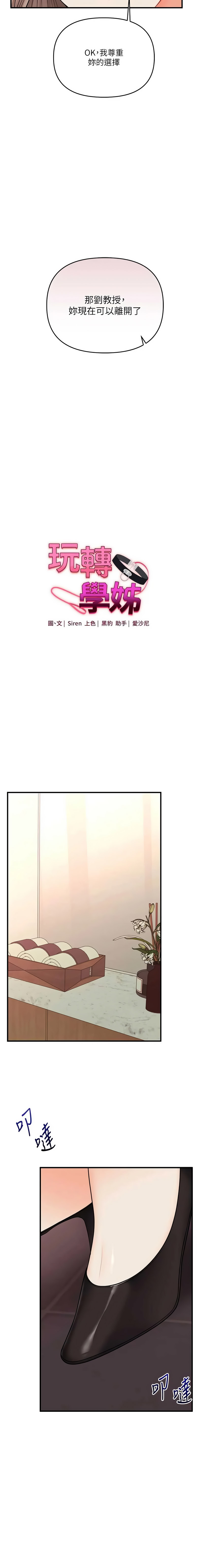 玩转学姐