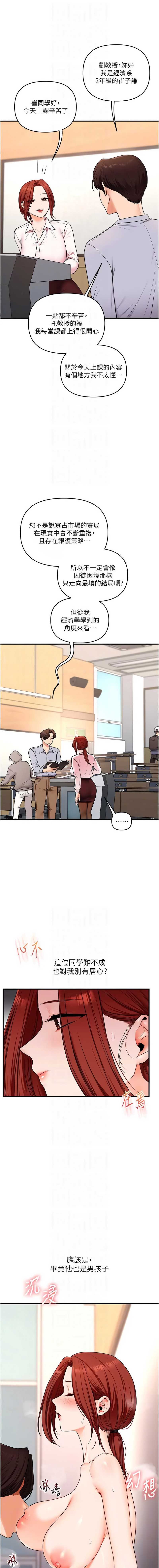 玩转学姐
