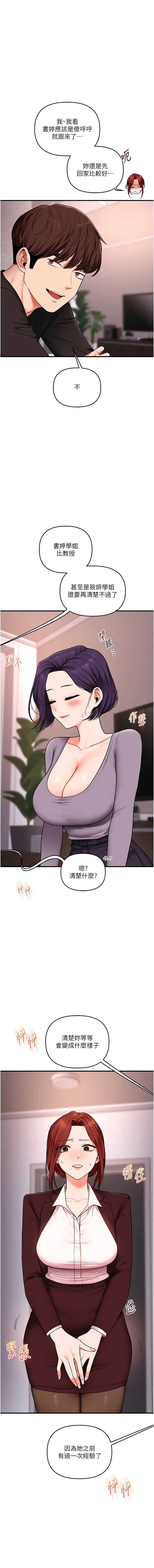 玩转学姐