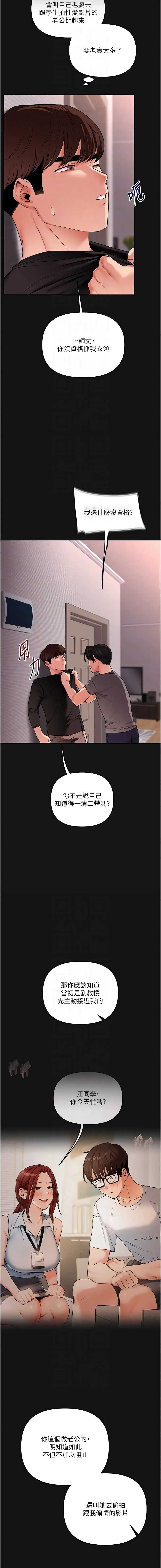 玩转学姐