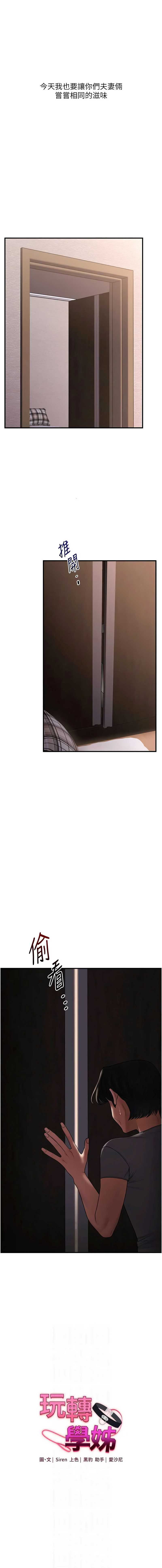 玩转学姐