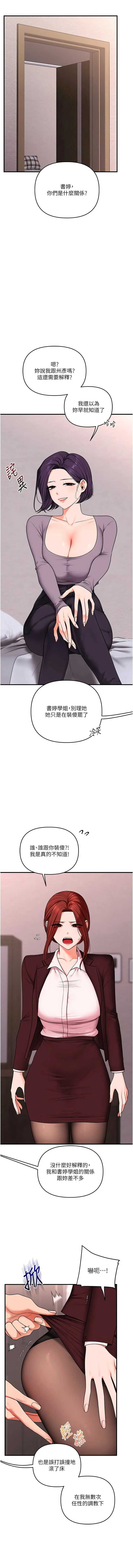 玩转学姐