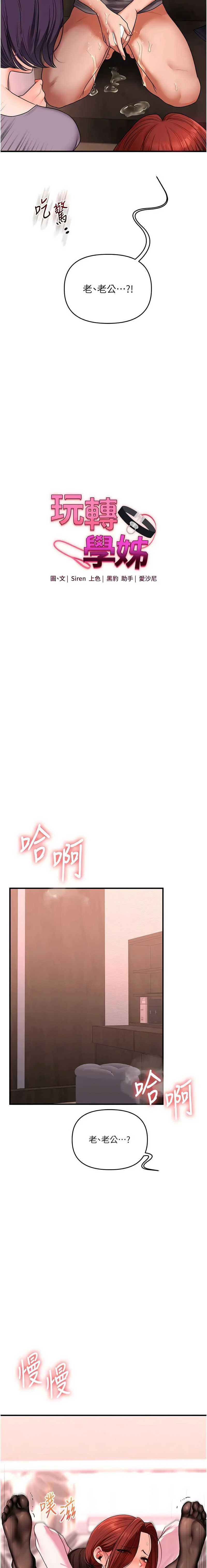 玩转学姐