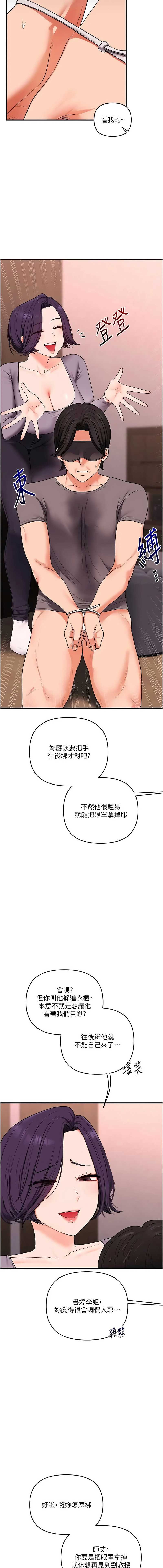 玩转学姐