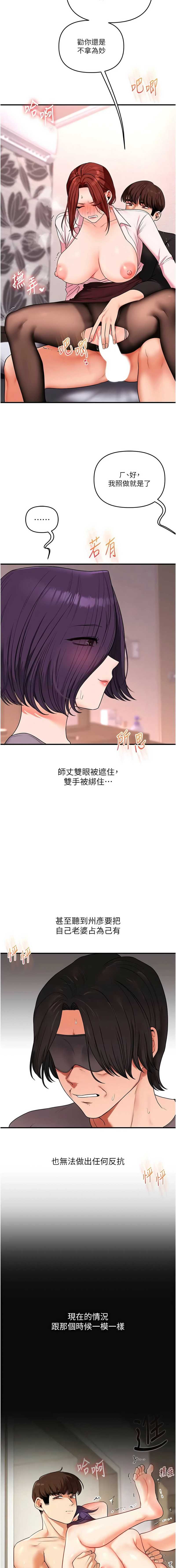玩转学姐