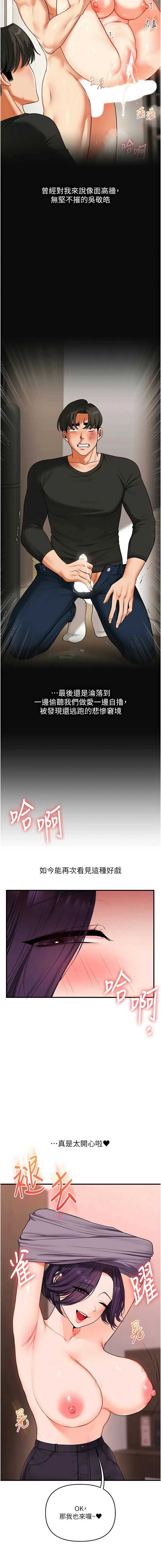 玩转学姐