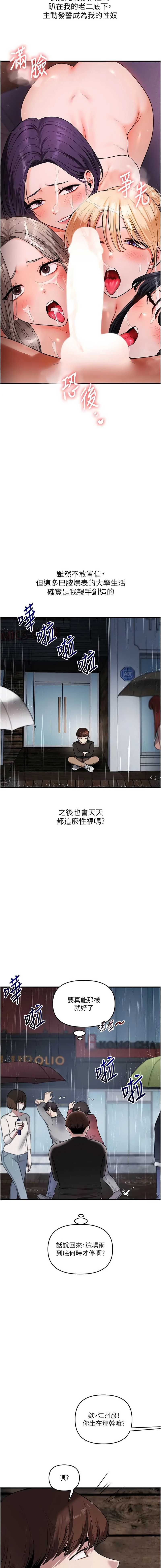 玩转学姐