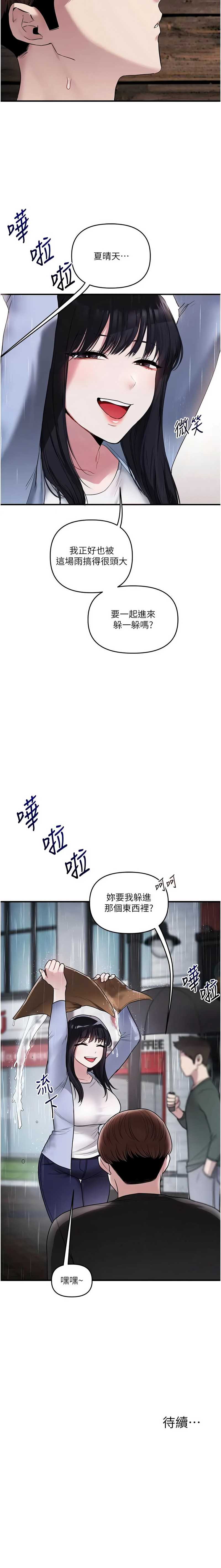 玩转学姐
