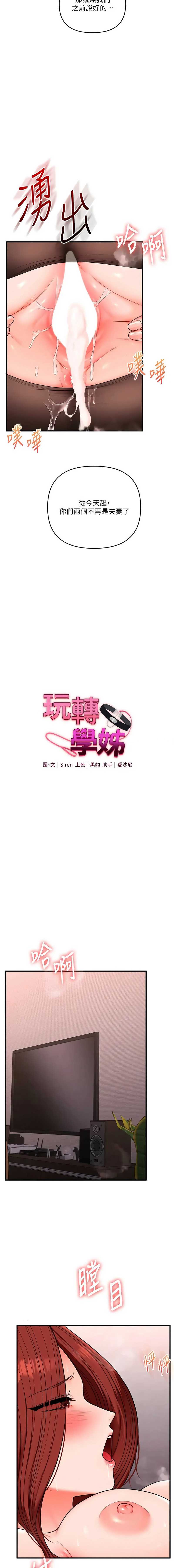 玩转学姐