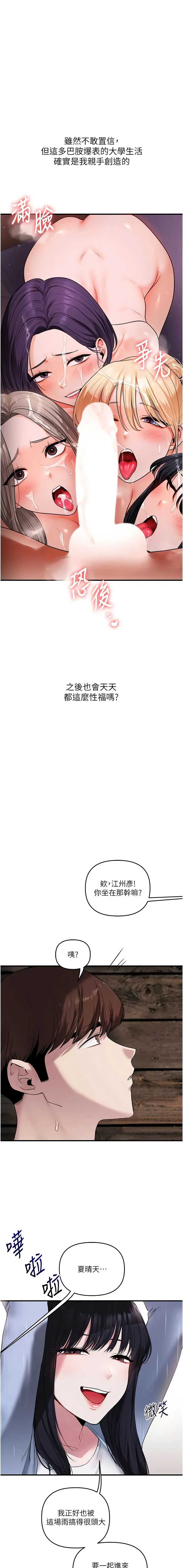 玩转学姐