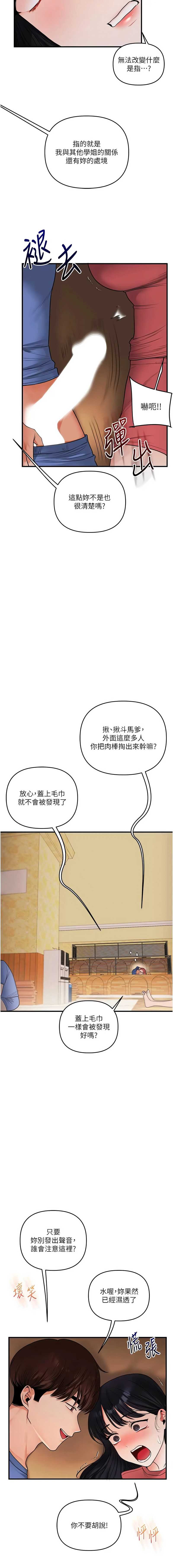 玩转学姐