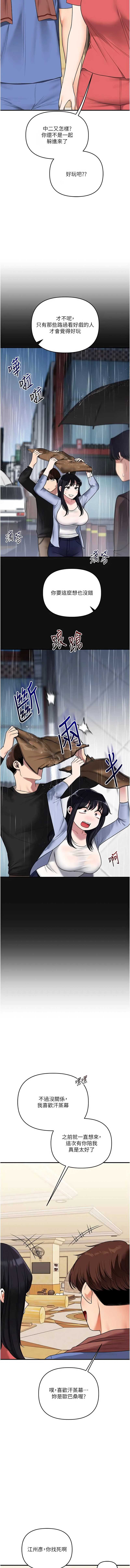 玩转学姐